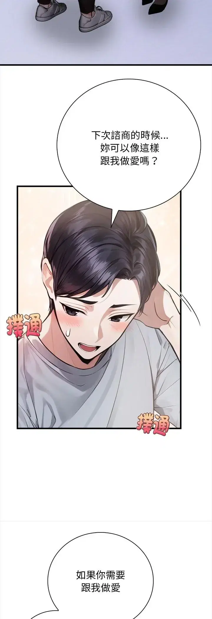 第3話