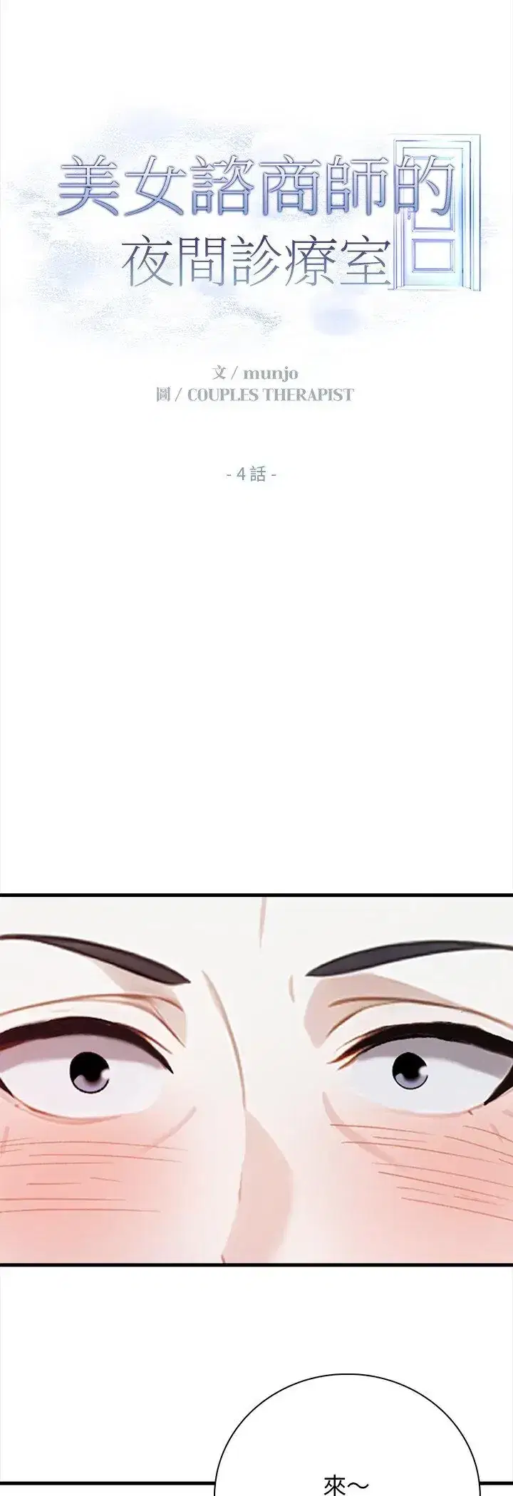 第4話