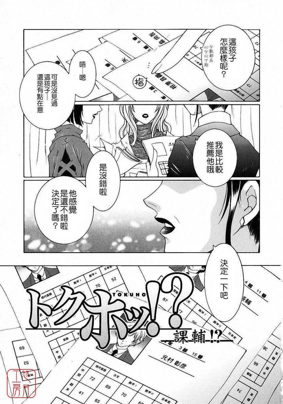 第1話