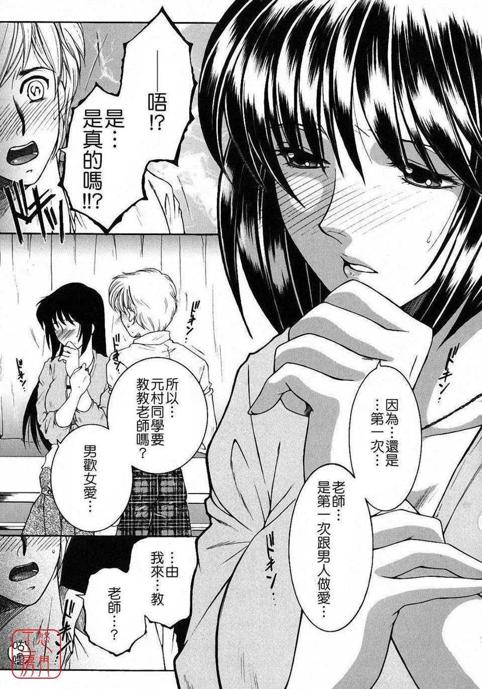第6話