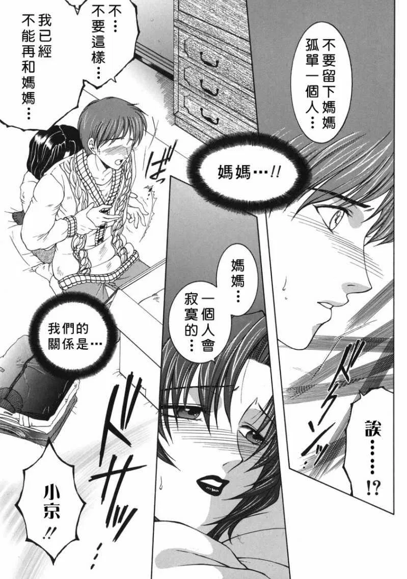 第3話