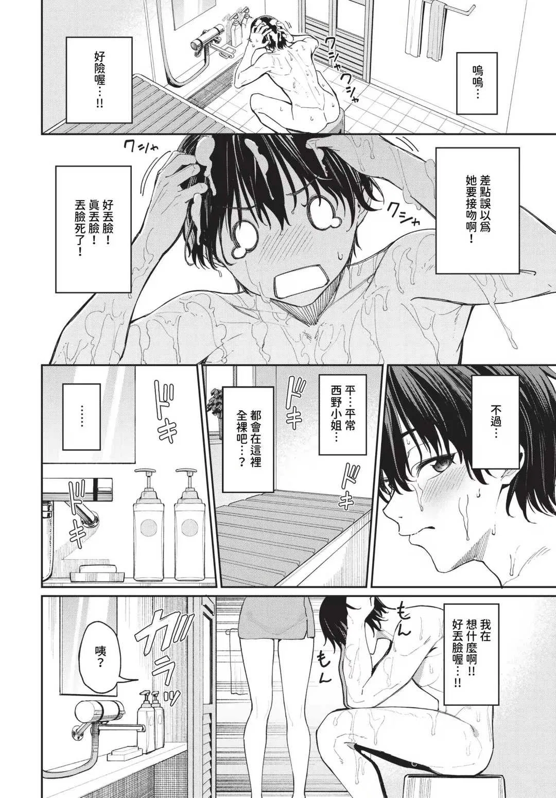 第1話
