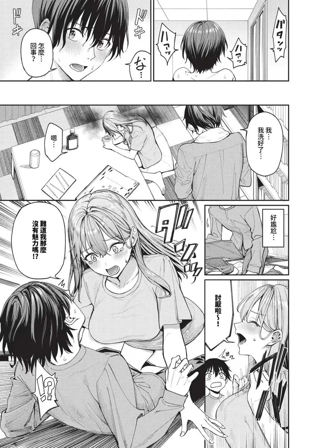 第1話