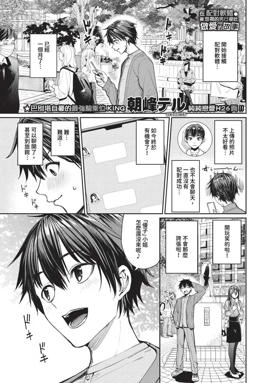 第1話