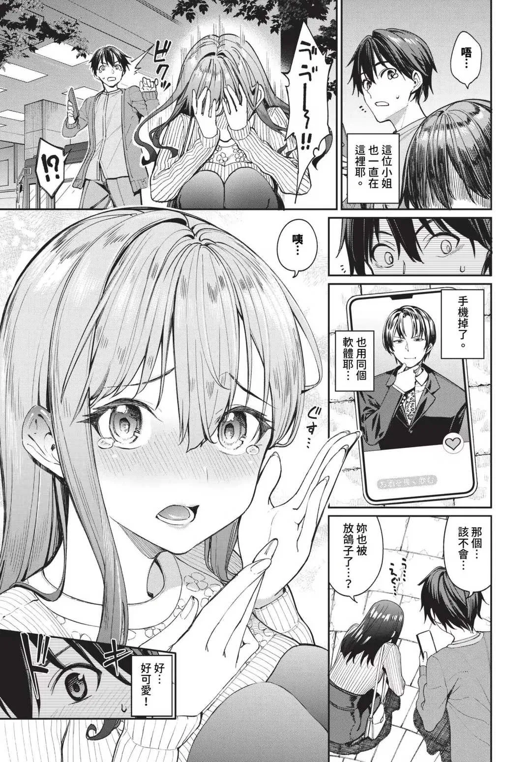第1話