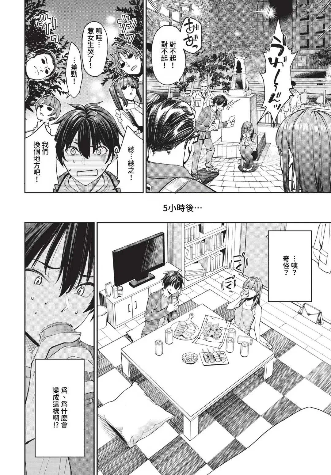 第1話