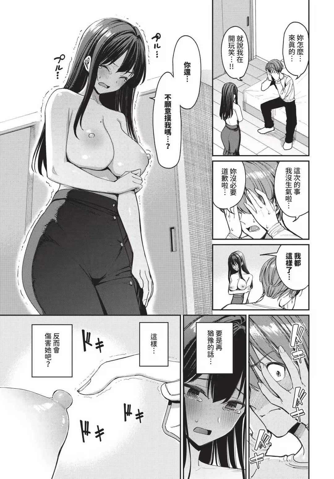 第3話