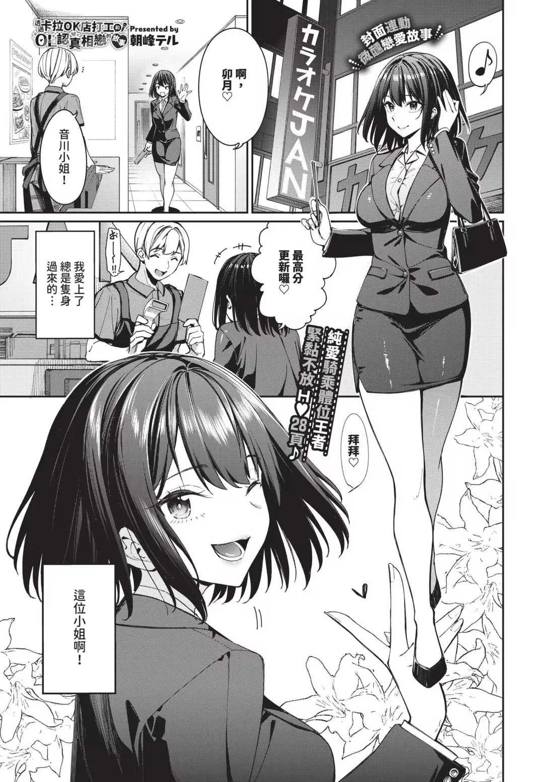 第4話