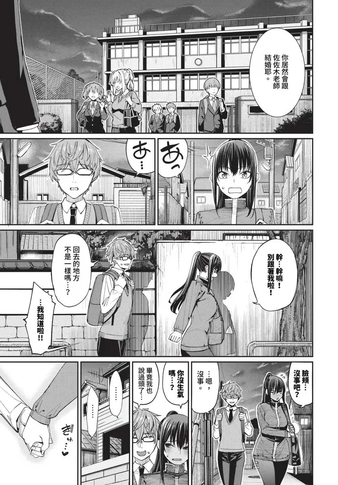 第9話
