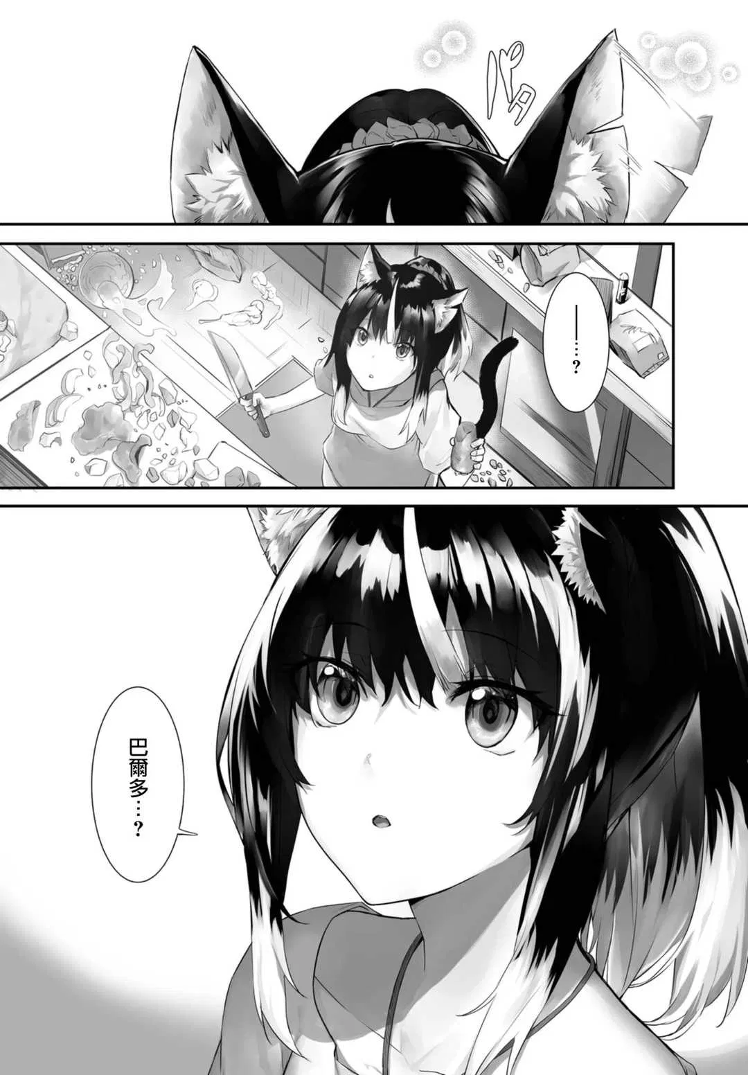 第1話