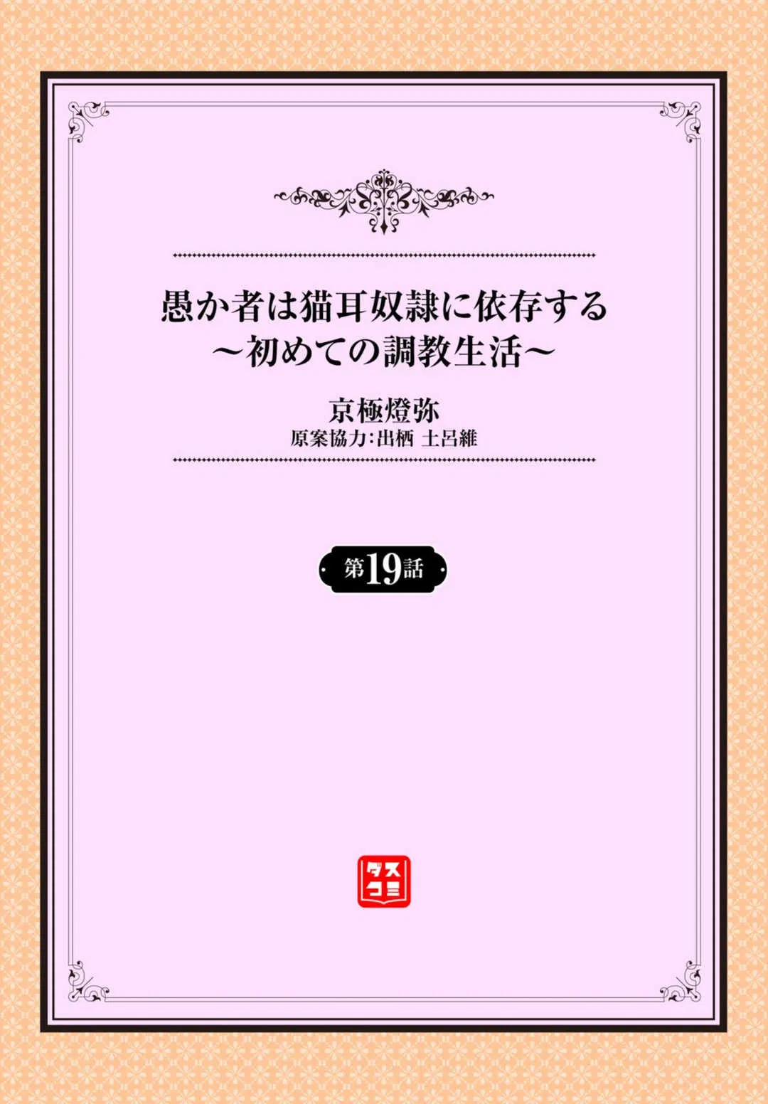 第1話
