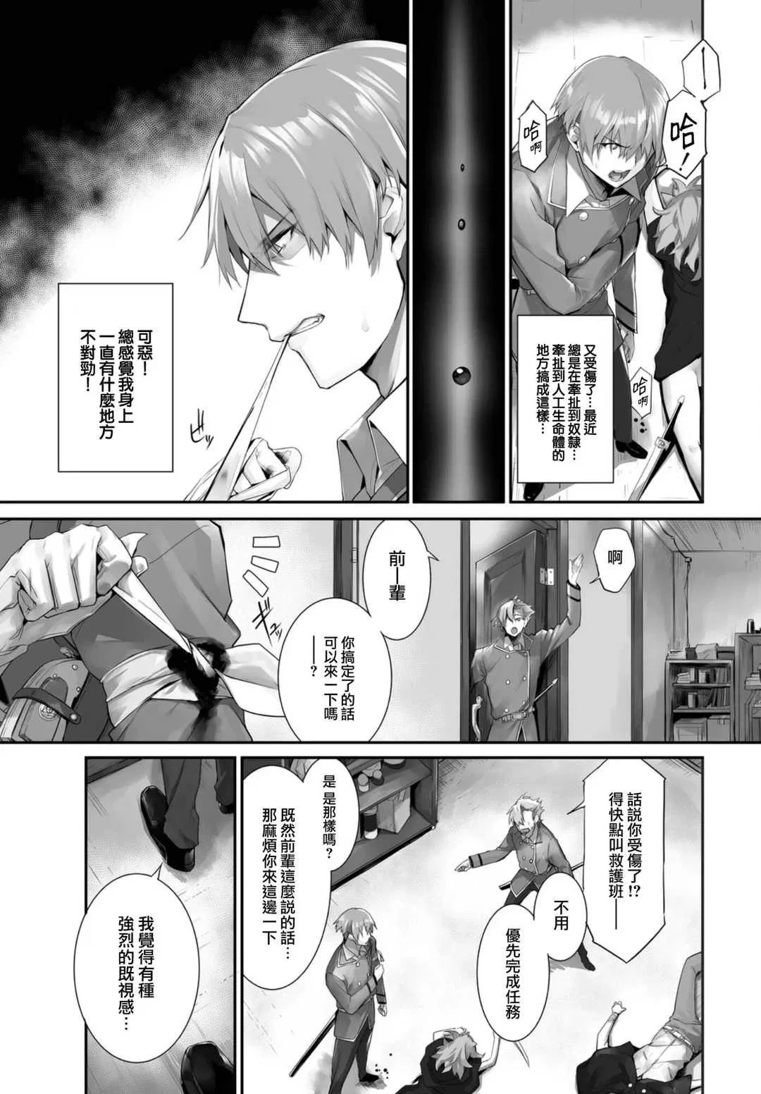 第2話