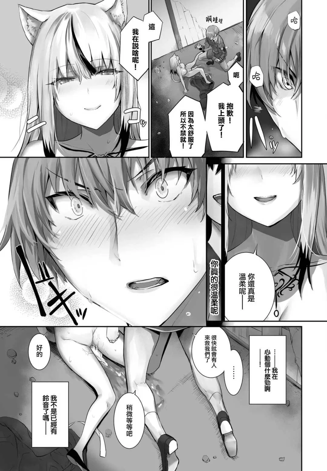 第3話