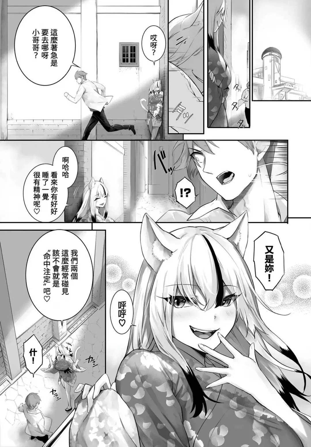 第7話