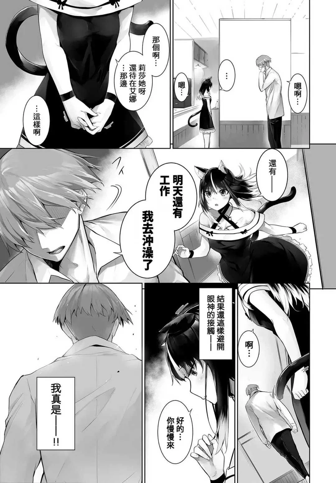 第8話