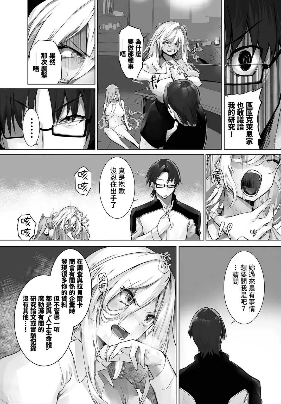 第10話
