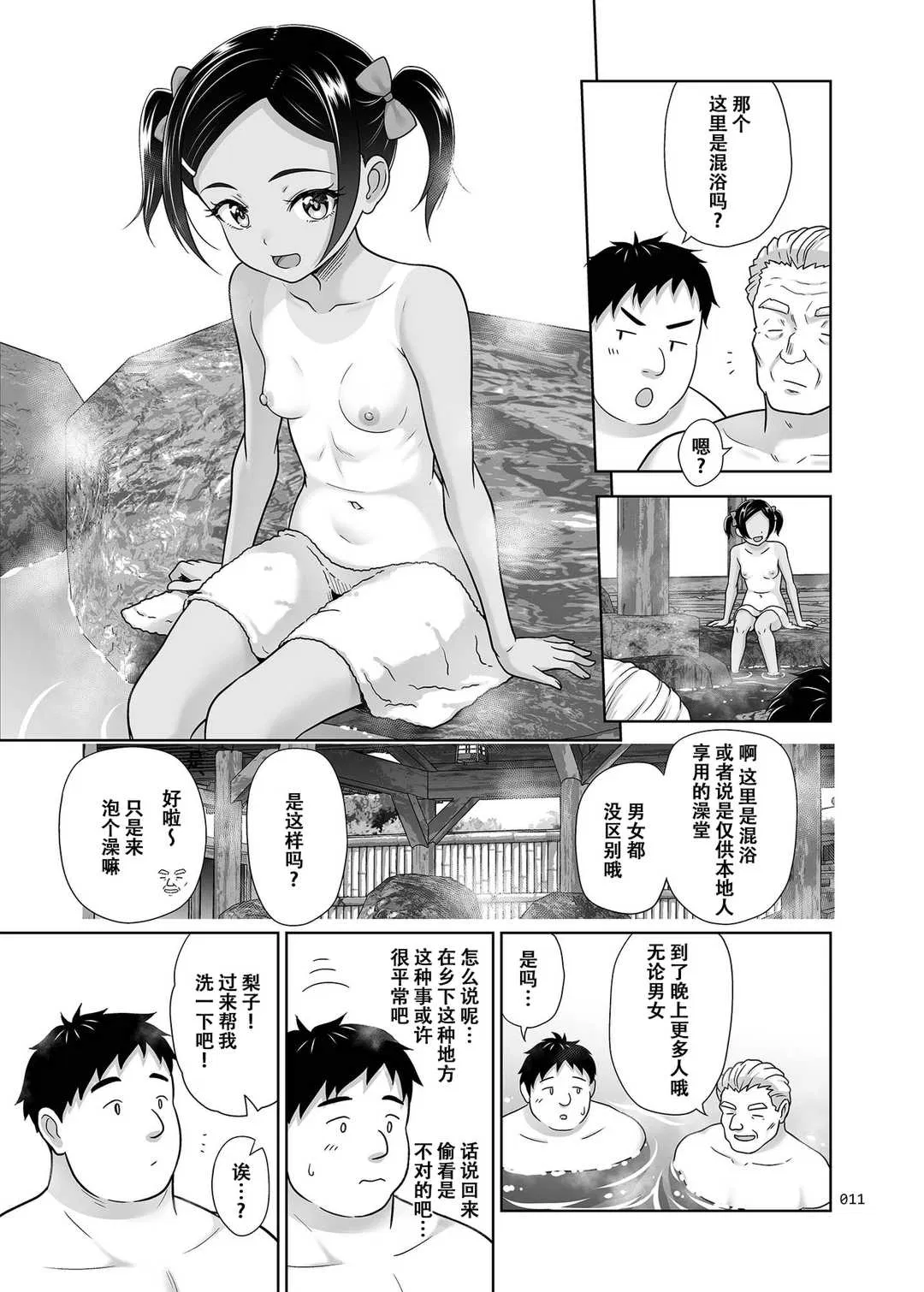 第1話