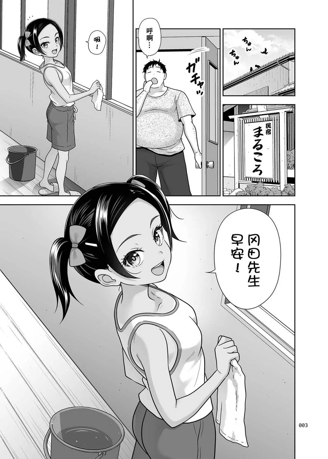 第1話