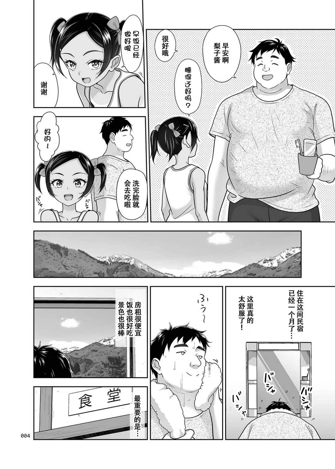 第1話