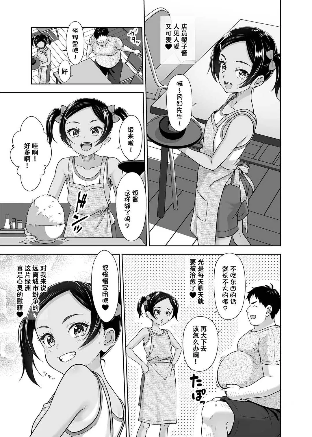 第1話