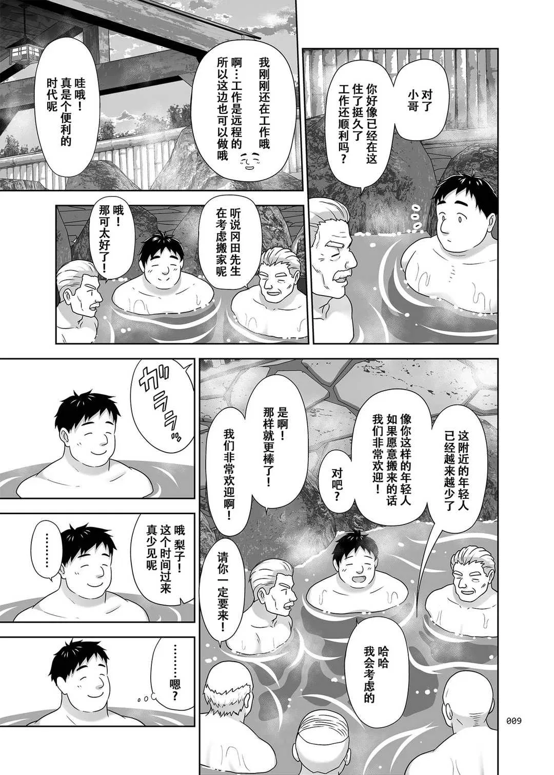 第1話