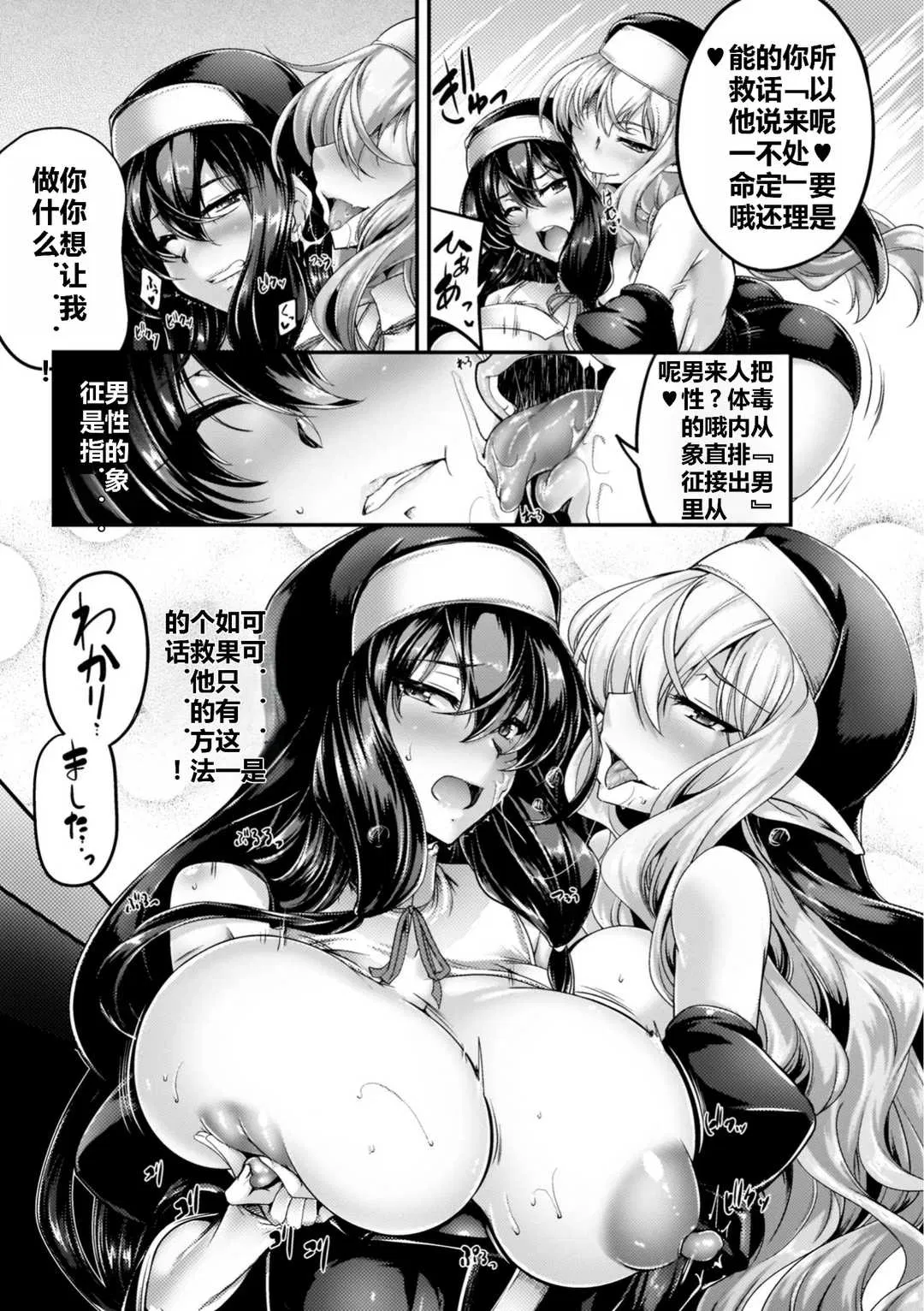 第3話