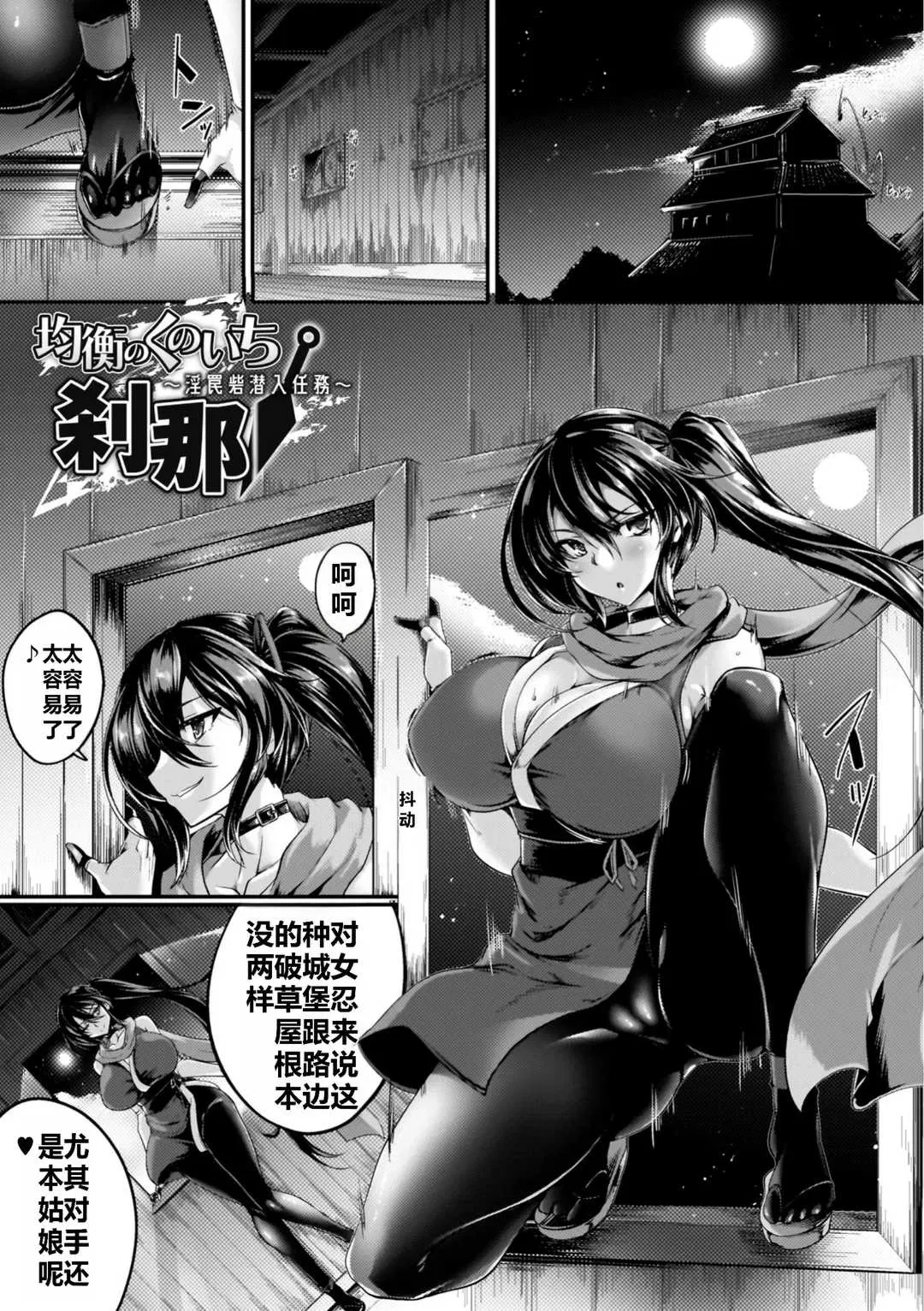 第9話