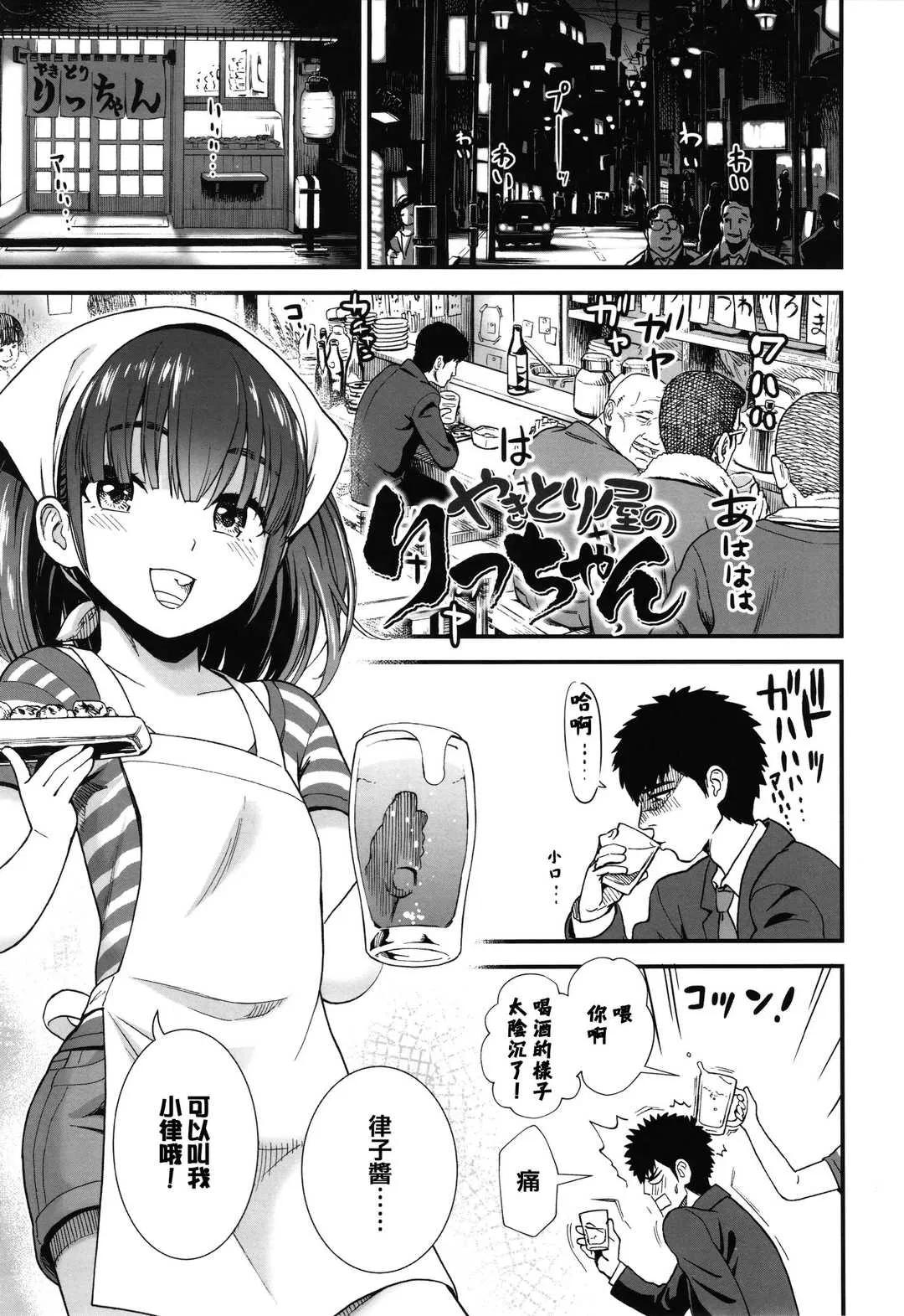 第1話