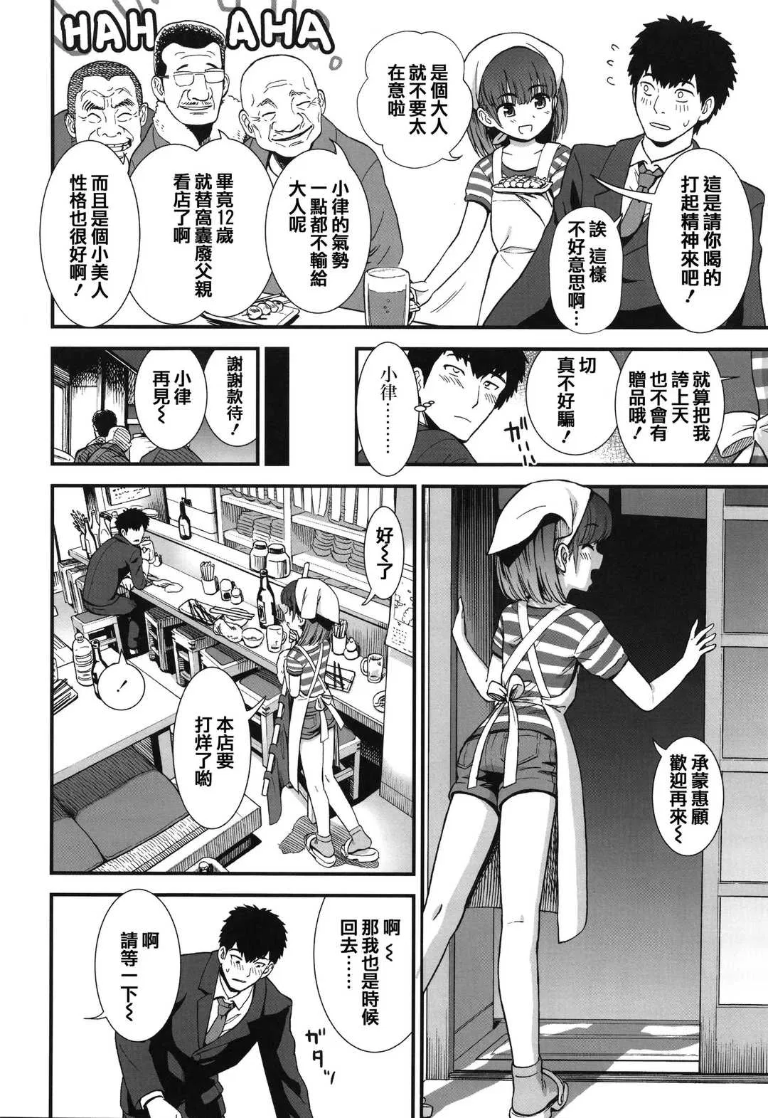 第1話