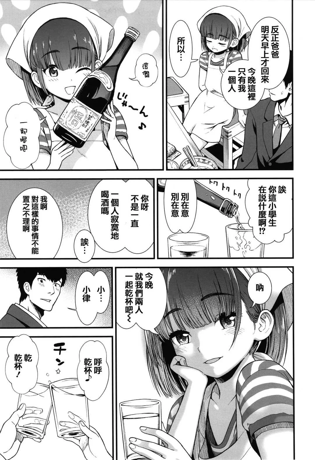 第1話