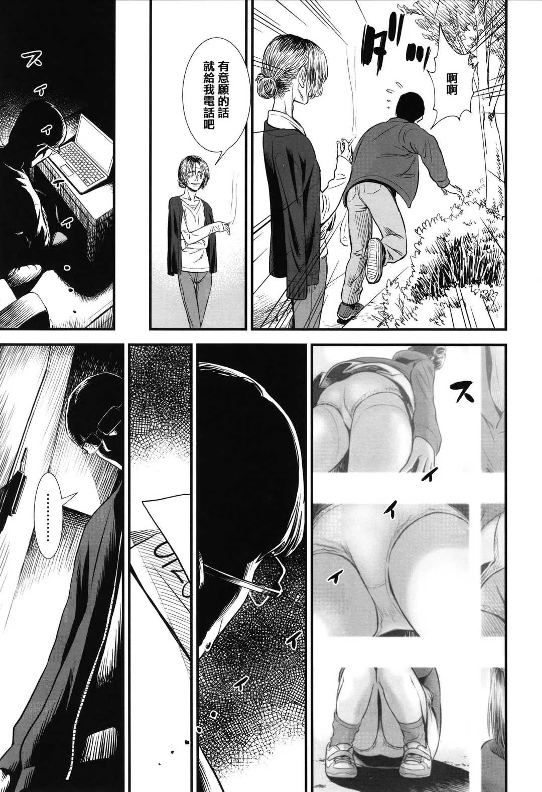第6話