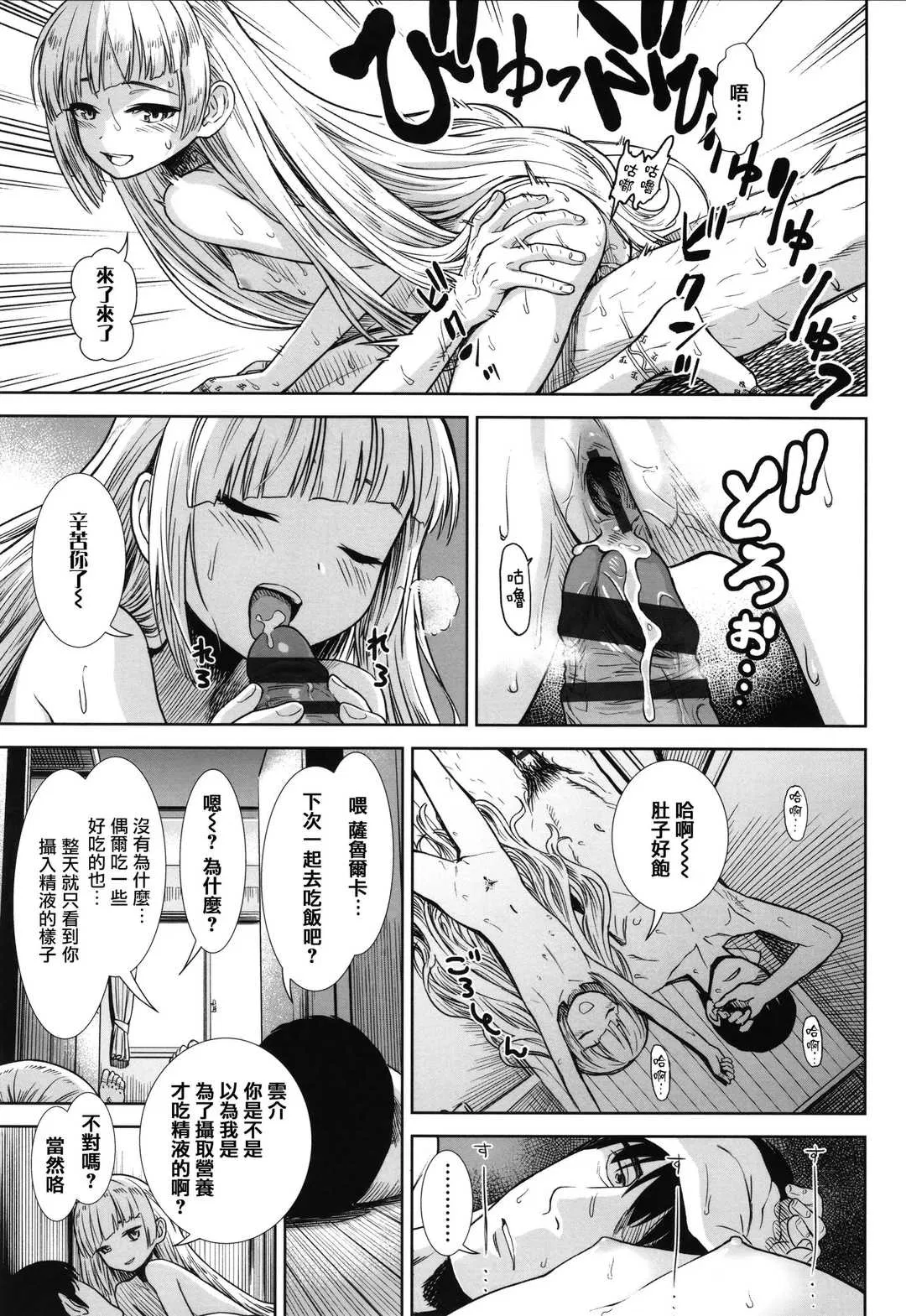 第9話