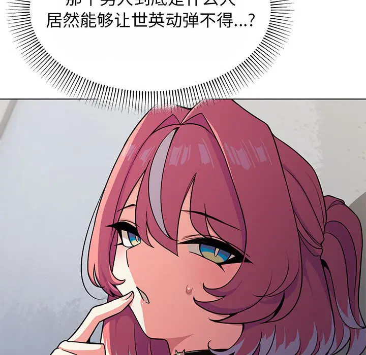 第3話