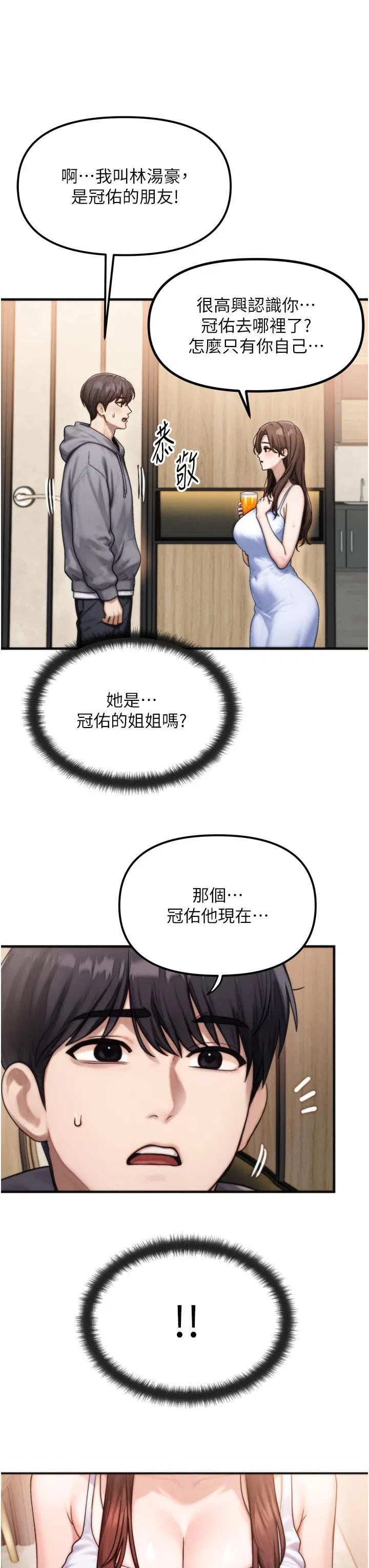 第1話