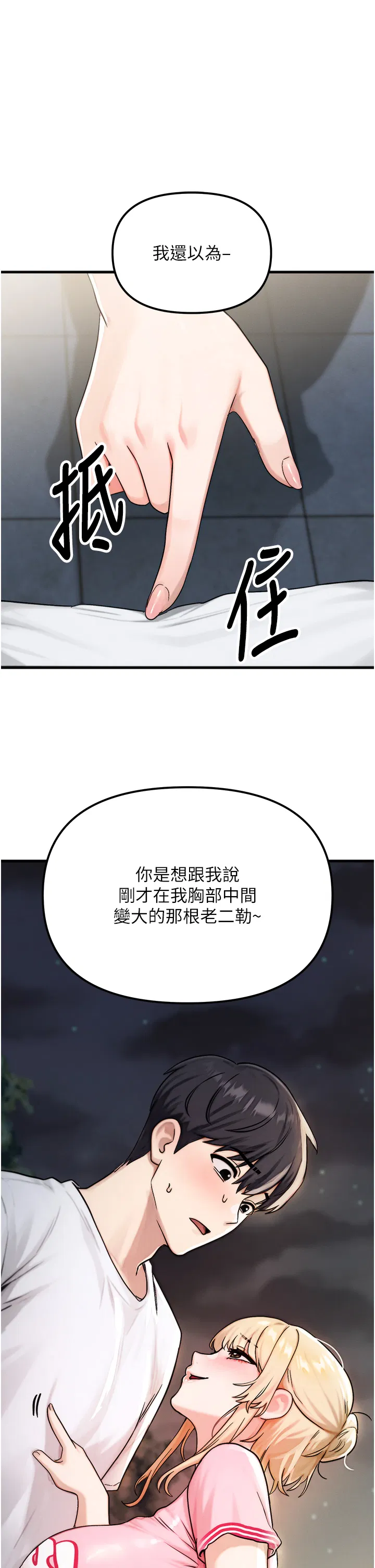 第4話