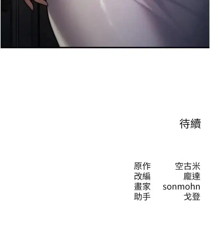 第8話