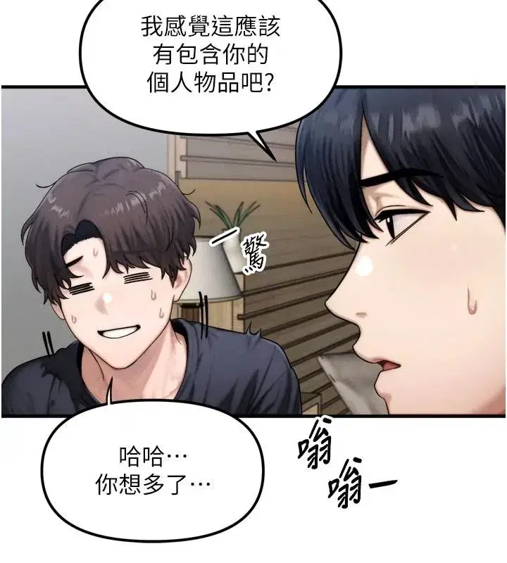 第8話
