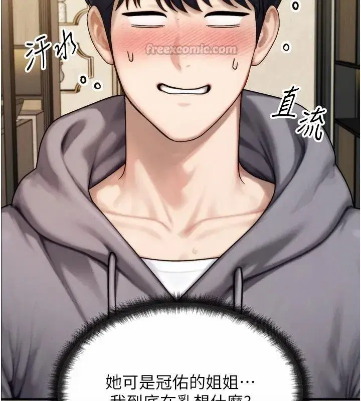 第8話