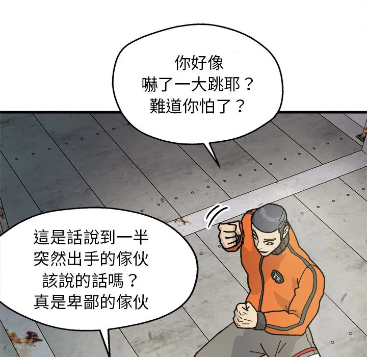 第2話