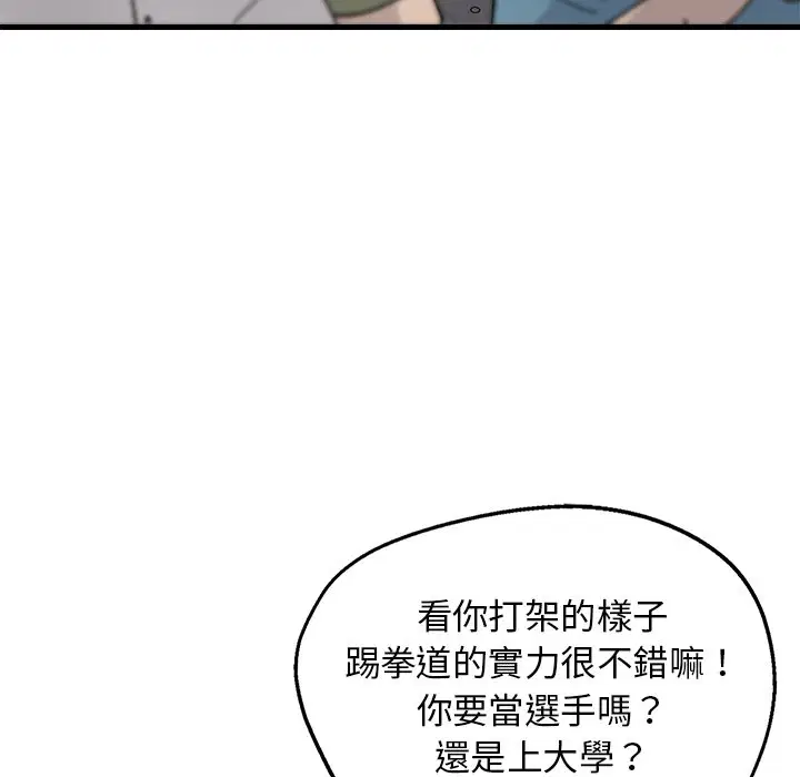 第2話