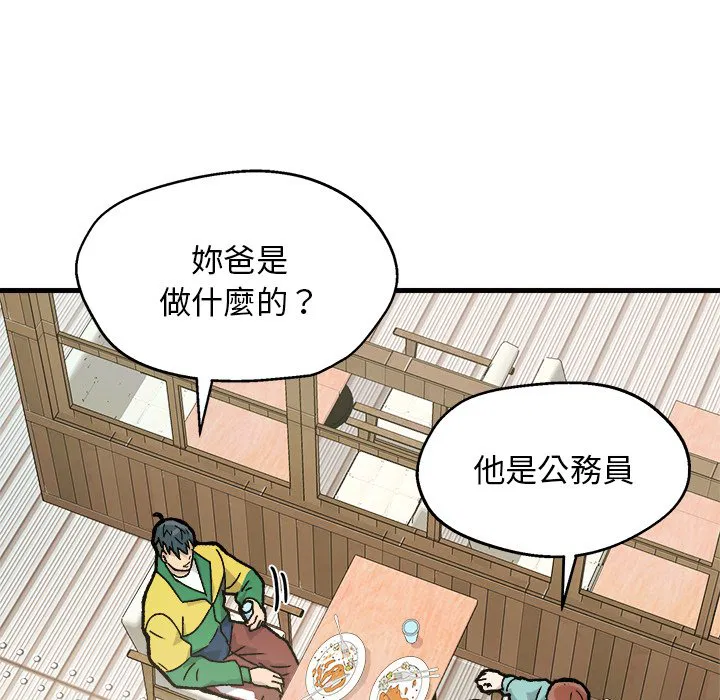 第2話