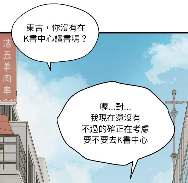 第2話