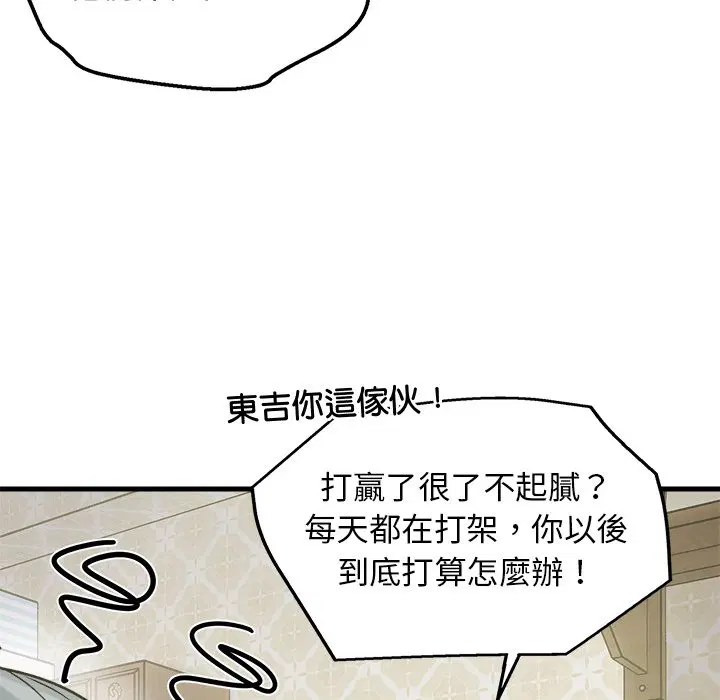 第3話