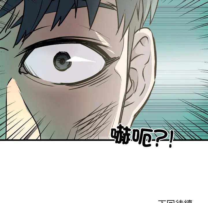 第3話
