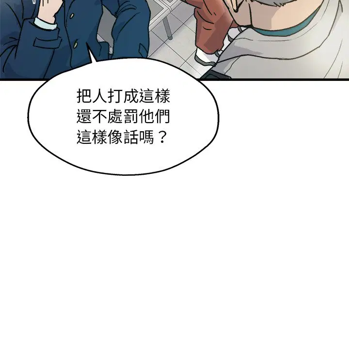 第3話