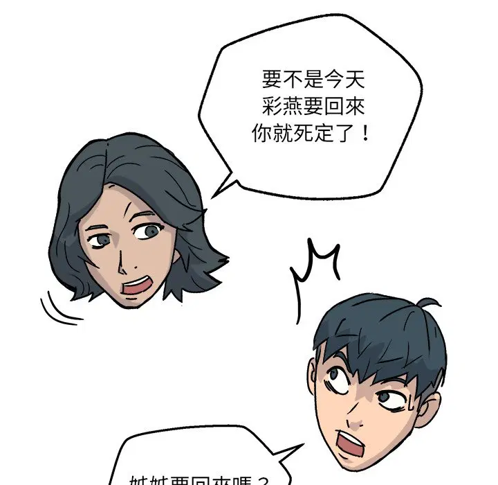 第3話
