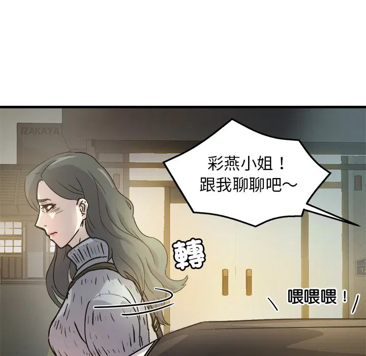 第3話