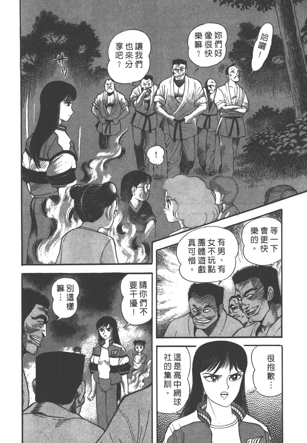 第3話