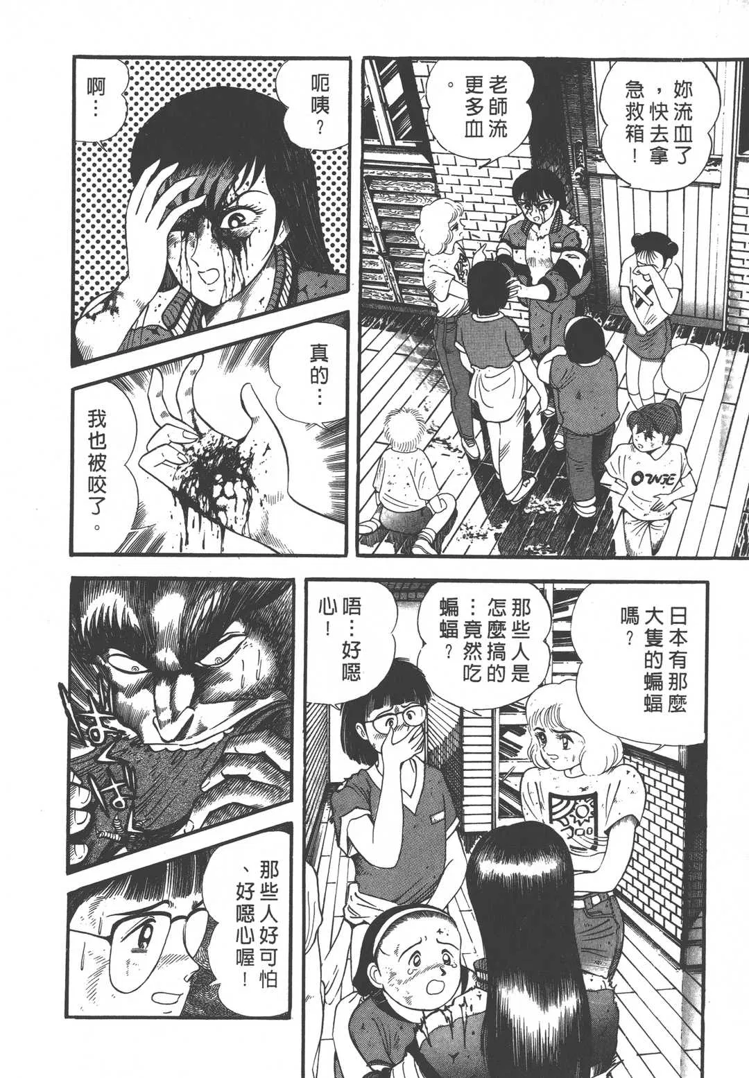 第4話