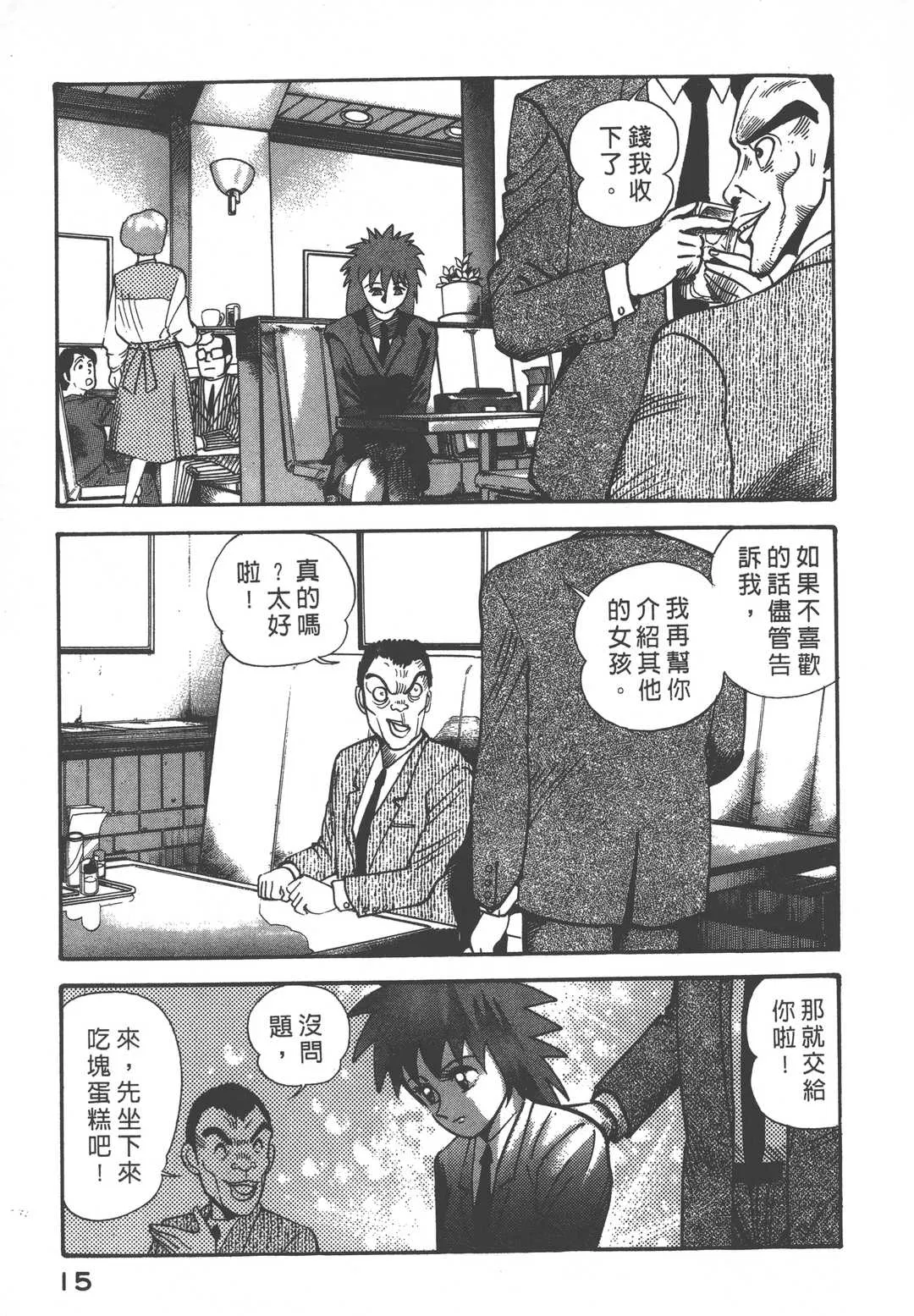 第1話
